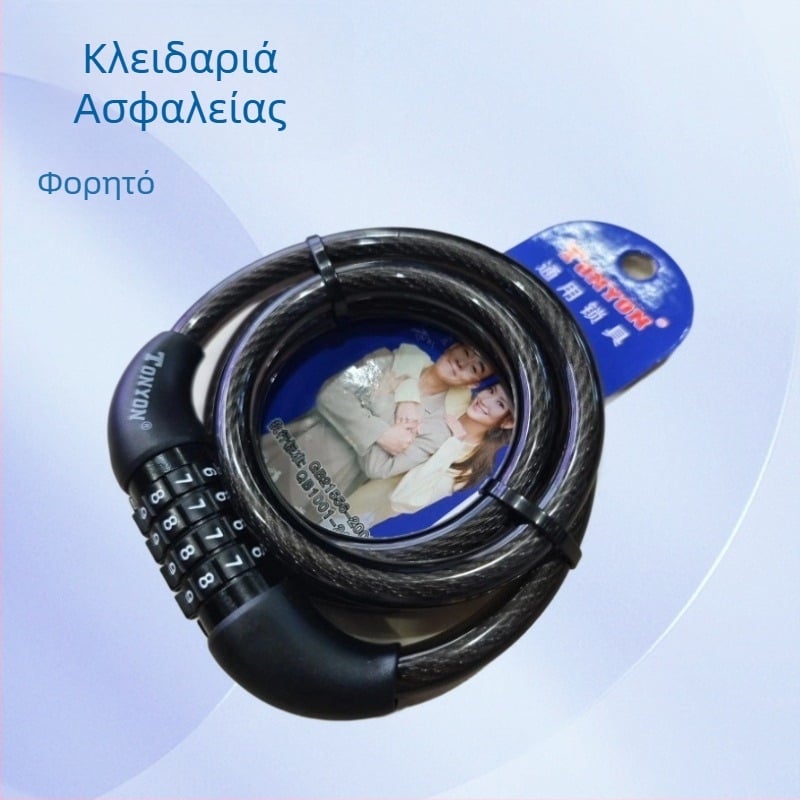 Κλειδαριά ποδηλάτου Ty-567 με προστασία κωδικού και ατσάλινο καλώδιο· φορητή και αδιάβροχη, στυλ Modern simplicity, μάρκα General purpose.