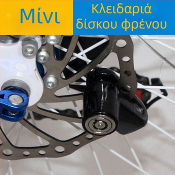 Κλειδαριά δίσκου φρένων Vault 146#, κράμα ψευδαργύρου, αντί-κλοπής, κατάλληλη για ποδήλατα, ορεινά ποδήλατα και μικρά ηλεκτρικά οχήματα, βάρος 160 g