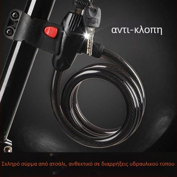 Κλείδωμα ποδηλάτου από κράμα, καλώδιο για ποδήλατα βουνού, ηλεκτρικά δίκυκλα και μοτοσικλέτες; 125 g; μοντέρνος μινιμαλιστικός σχεδιασμός; μοντέλο Lock
