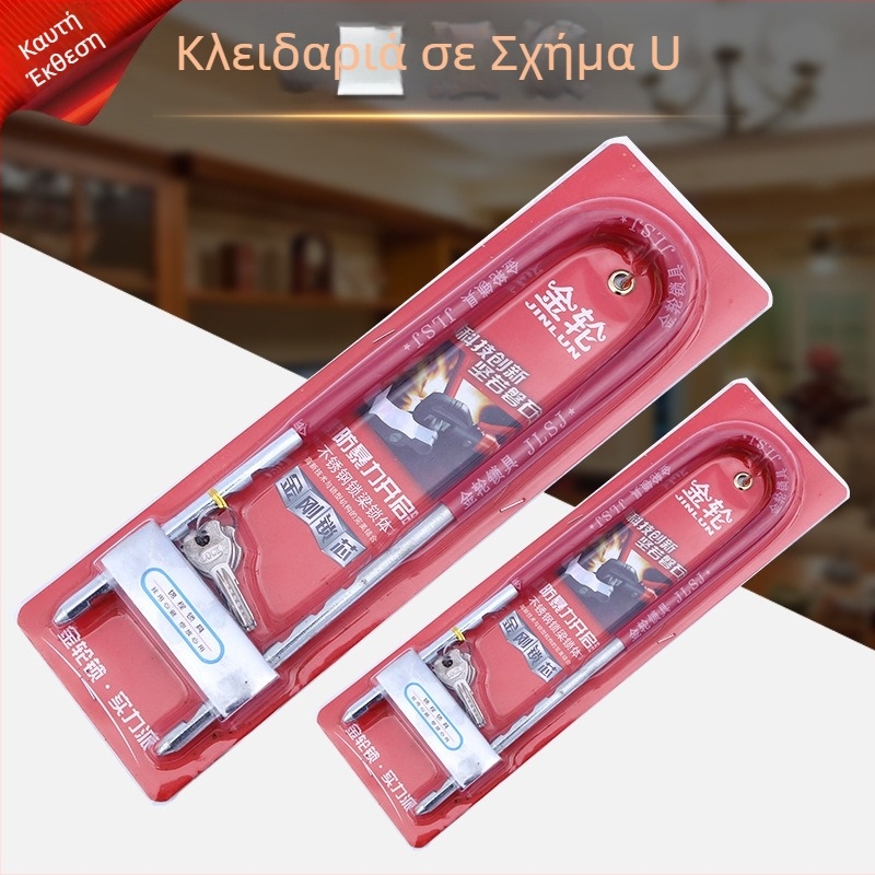 Gold Wheel 502 Κλειδαριά σε σχήμα U για γυάλινες πόρτες, με επίχρισμα σιδήρου, κατάλληλη για οικιακές, νοσοκομειακές και εμπορικές γυάλινες πόρτες, ηλεκτρικά οχήματα και μοτοσυκλέτες