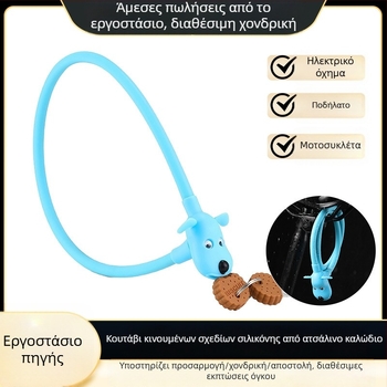 Κλειδαριά ποδηλάτου με καλώδιο από χάλυβα επενδεδυμένο με σιλικόνη - στρογγυλού σχήματος, κλειδί-καλώδιο, 132 g, κατάλληλη για ποδήλατα, ηλεκτρικά ποδήλατα και μοτοσυκλέτες