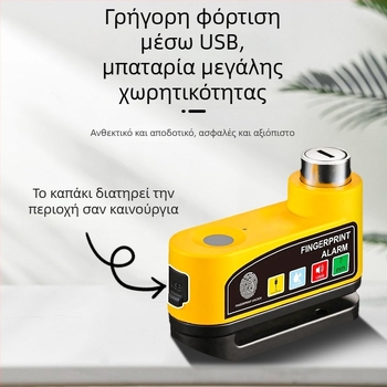 Κλειδαριά δίσκου με αποτυπώματα – επαναφορτιζόμενη, σώμα από κράμα, πρόσβαση με αποτύπωμα, για ποδήλατα, ηλεκτρικά οχήματα, μοτοσικλέτες, τρίκυκλα και οχήματα με μπαταρία· βάρος 500 g.