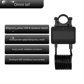 Κλειδαριά καλωδίου Bluetooth για ποδήλατα — σώμα από PC+ κράμα, έλεγχος μέσω εφαρμογής, κατάλληλη για ποδήλατα, ηλεκτρικά ποδήλατα, σκούτερ