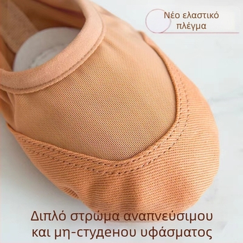 Sansha γυναικείες μπαλέτες με επάνω μέρος από δίχτυ και σόλα από δύο στρώσεις βοδινού δέρματος, αναπνέουσες ελαφριές χορευτικές παπούτσια
