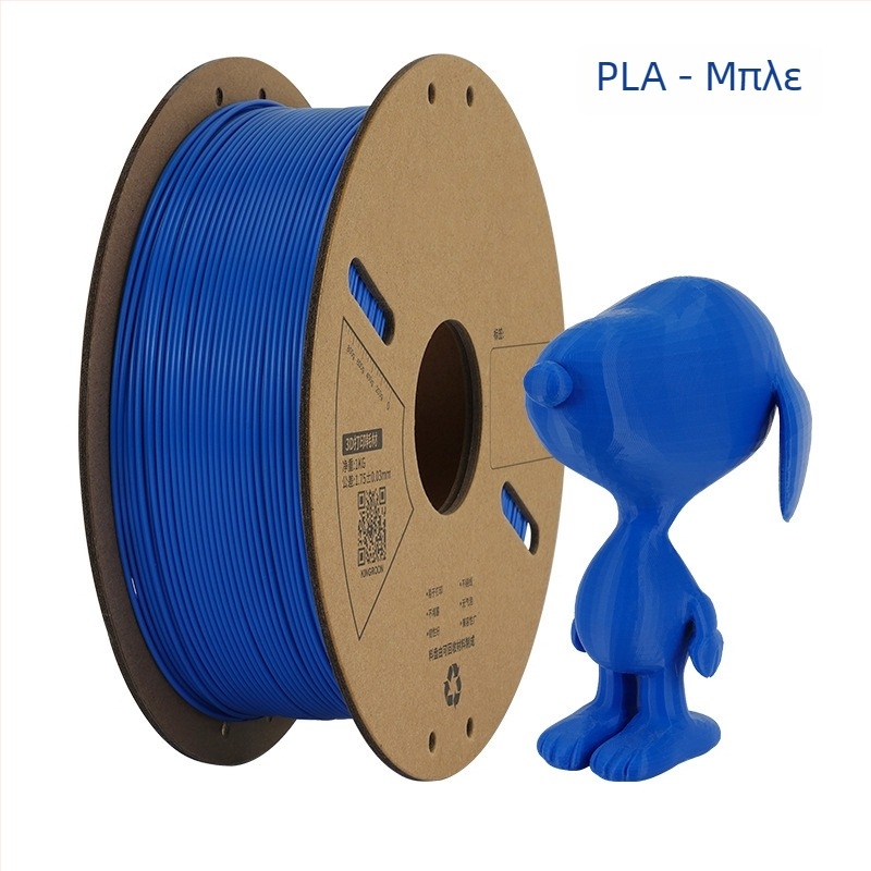 CZ νημα PLA για 3D εκτύπωση, 1,2 kg, μήκος 300 m, PLA υλικό, συμβατό με 3D εκτυπωτές