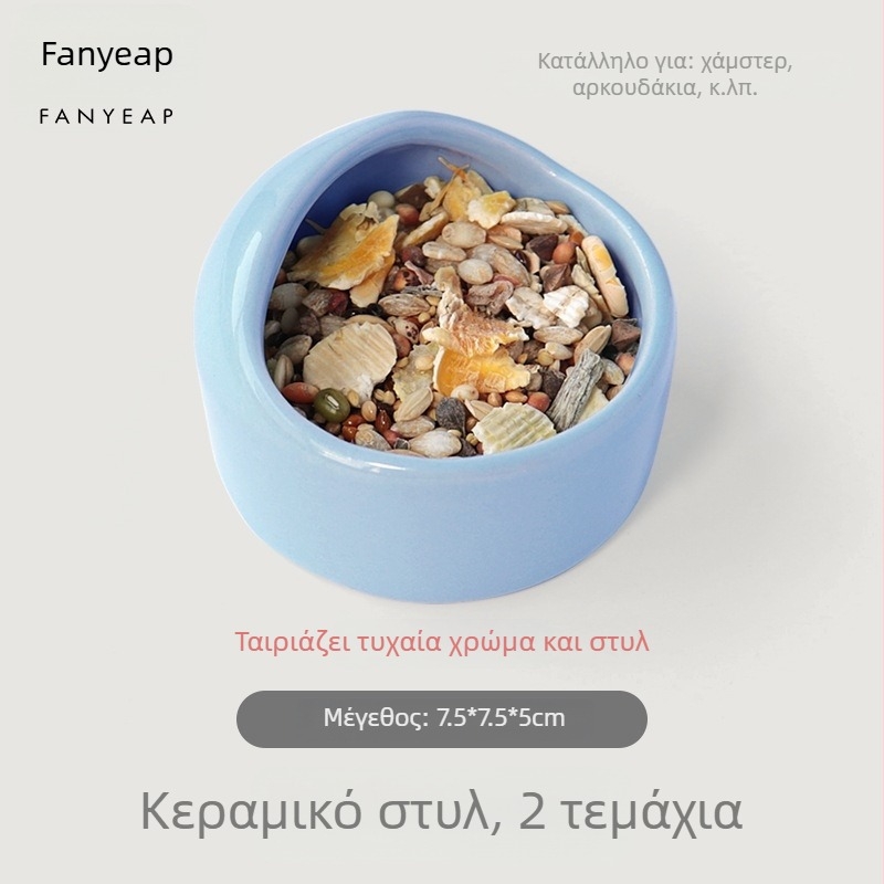 Κεραμικό μπολ φαγητού για χάμστερ, με αντιανάκλιση, μοντέλο A135, μάρκα Panyi