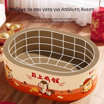 Μεγάλη επιφάνεια γρατσουνίσματος για γάτες από κυματοειδή χαρτί με ενσωματωμένο κρεβάτι, ανθεκτική στη φθορά και χωρίς αποκολλήσεις τρίχων, για όλες τις εποχές