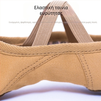 Παπούτσια μπαλέτου και χορού για γιόγκα — δερμάτινη σόλα, καμβάς πάνω μέρος, απορρόφηση κραδασμών, διαπνέοντα, ελαφριά