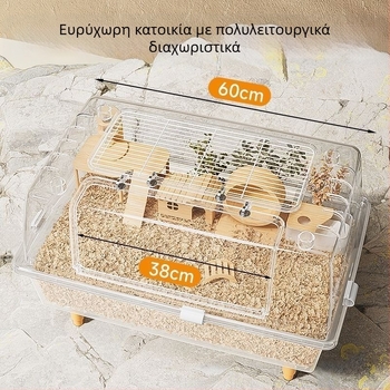 Κλουβί για χάμστερ, πλήρως διαφανές, ημι-ακρυλικό σχέδιο, πλαστικό υλικό
