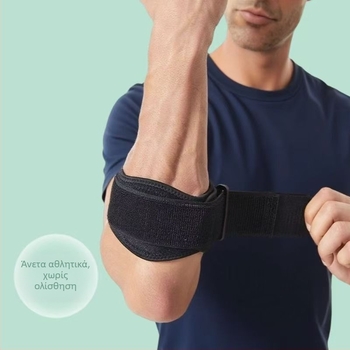 Προστατευτικά αγκώνα για ενήλικες, ρυθμιζόμενα και λεπτά, από καουτσούκ για μπάσκετ