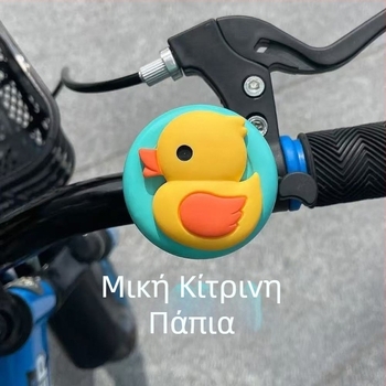 Κουδούνι ποδηλάτου Propalm, Μοντέλο 1, Αλουμινίου κράμα, Παιδικός καρτούν σχεδιασμός, Απλό κουδούνι