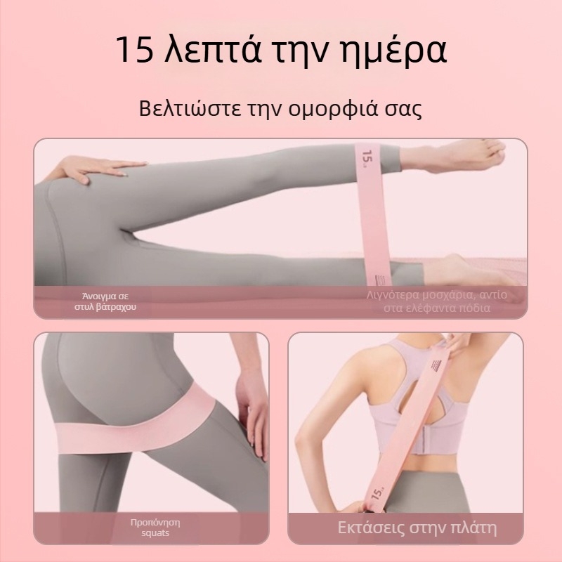 Σιλικονούχος ελαστικός ιμάντας γυμναστικής – μη ολισθηρά ελαστικά δαχτυλίδια για προπόνηση ισχίων, γιόγκα και ενδυναμωτικές ασκήσεις