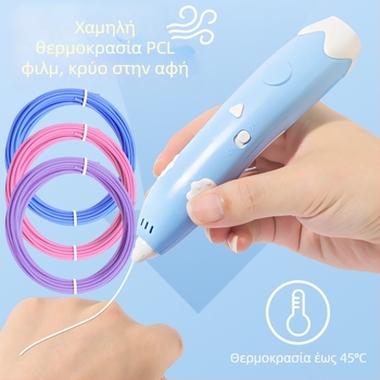 Πένα 3D εκτύπωσης για DIY τέχνη - Χαμηλής θερμοκρασίας έξυπνο graffiti παιχνίδι για παιδιά 4–6 ετών (ABS, ηλεκτρική)