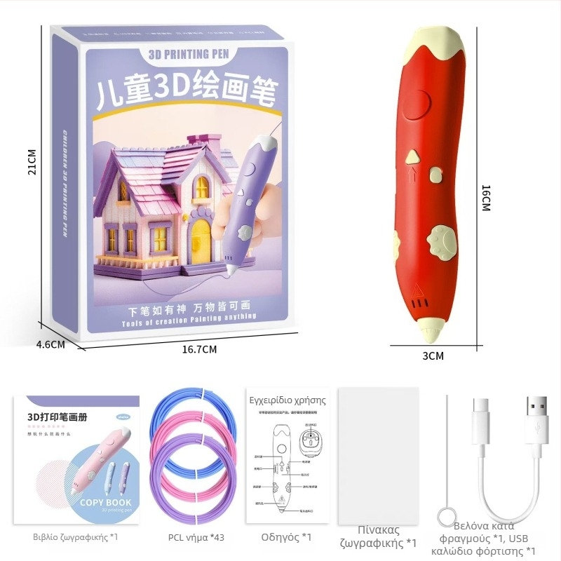 Πένα 3D εκτύπωσης για DIY τέχνη - Χαμηλής θερμοκρασίας έξυπνο graffiti παιχνίδι για παιδιά 4–6 ετών (ABS, ηλεκτρική)