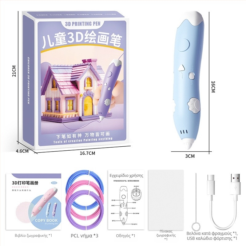 Πένα 3D εκτύπωσης για DIY τέχνη - Χαμηλής θερμοκρασίας έξυπνο graffiti παιχνίδι για παιδιά 4–6 ετών (ABS, ηλεκτρική)