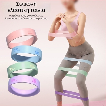 Λάστιχο γιόγκα σιλικόνης με αντιολισθητική λαβή για προπόνηση γλουτών και ανύψωση ισχίων — εξοπλισμός διατάσεων, AL1007367655