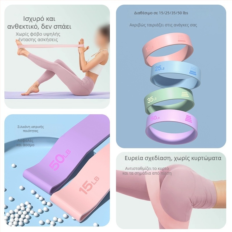 Λάστιχο γιόγκα σιλικόνης με αντιολισθητική λαβή για προπόνηση γλουτών και ανύψωση ισχίων — εξοπλισμός διατάσεων, AL1007367655