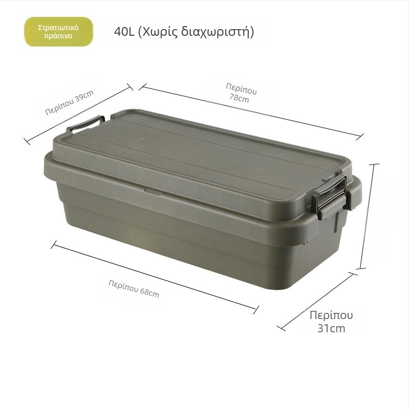 Κιβώτιο αποθήκευσης αυτοκινήτου, φορητό και πολυχρηστικό οργανωτή με καπάκι που ανοίγει