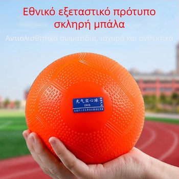 Σφαιροβολή Sentu 2 kg από ατσάλι για προπόνηση σε στίβο