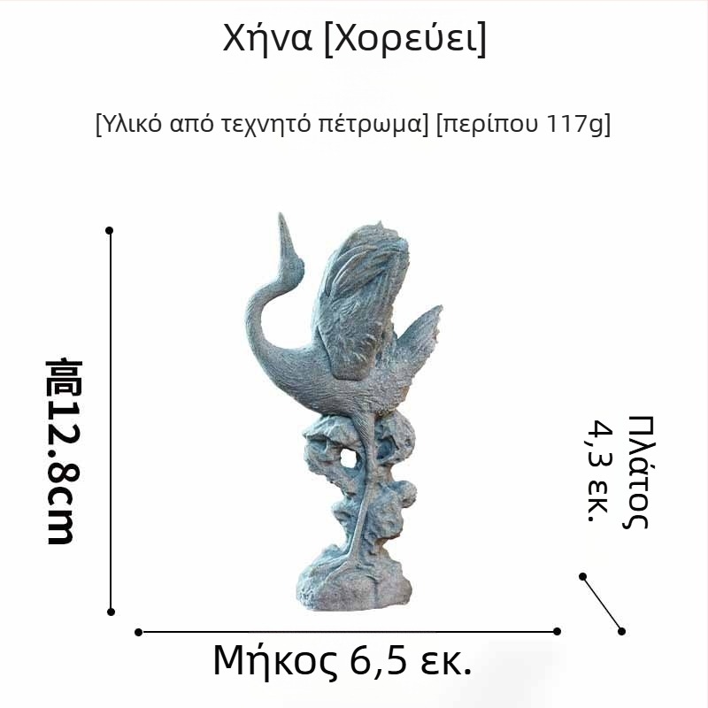 Διακοσμητικό ενυδρείου από ρητίνη: μικρό υδάτινο τοπίο με γερανούς