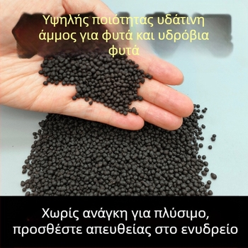 Λίθοι Διακόσμησης Υδροπονίας με Ηφαιστειακό Λίθο, Κεραμικός Άμμος Χωρίς Πλύσιμο, Λίθος Διακόσμησης Υδροπονίας, Άμμος Πυθμένα, Οξυγόνωση Νερού