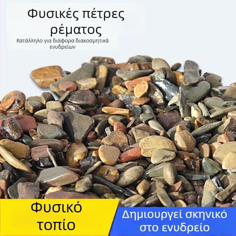 Λίθοι τοπίου για ενυδρείο — Stream Stone, Naichong (Αριθμός προϊόντος: Stream Stone; Μάρκα: Naichong; Κατηγορία: Landscape Stone; Εισαγόμενο: Όχι)