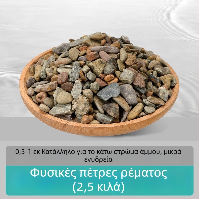 Λίθοι τοπίου για ενυδρείο — Stream Stone, Naichong (Αριθμός προϊόντος: Stream Stone; Μάρκα: Naichong; Κατηγορία: Landscape Stone; Εισαγόμενο: Όχι)