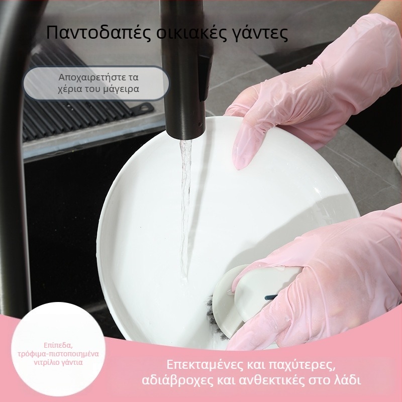 Γάντια μίας χρήσης από νιτριλικό καουτσούκ για κουζίνα και πλύσιμο πιάτων, παχύτερα, μονόχρωμα, 220 g, κουτί 30/50