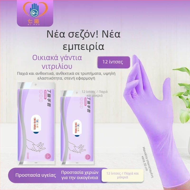 Γάντια νιτριλίου 12 ιντσών, παχιά και ανθεκτικά για οικιακή χρήση και πλύσιμο πιάτων, μιας χρήσης, μακριά γάντια κουζίνας για γυναίκες