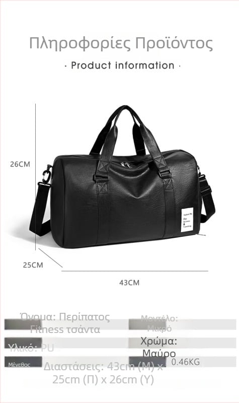 Unisex Τσάντα Ταξιδιού, Casual Στυλ, 20–35L, PU Υλικό, Ανεκτική στην Τριβή, Αναδιπλούμενη, Εσωτερική Επένδυση Πολυεστεράς