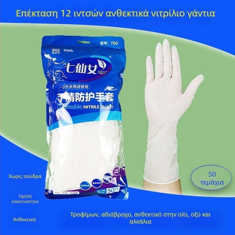 Seven Fairies γάντια μιας χρήσης από νιτρίλιο - παχύτερα, τροφίμων ποιότητας, αδιάβροχα και ανθεκτικά στο λάδι