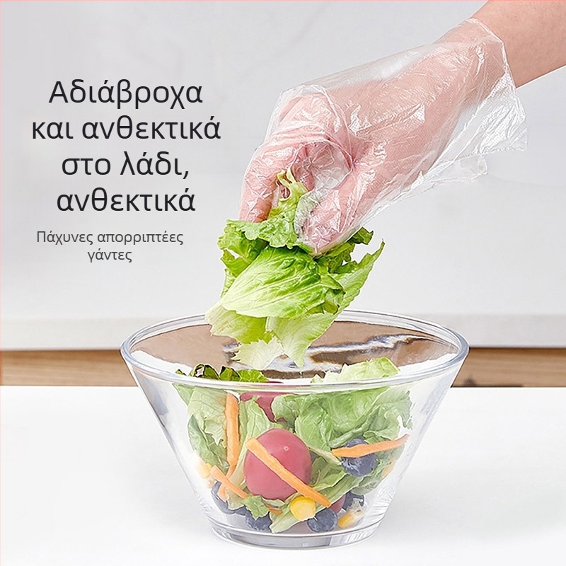 Γάντια μιας χρήσης τροφίμου ποιότητας, πλαστικά, διαφανή, πάχος 0.4–1.2, προστασία από σκόνη