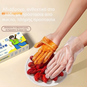 Γάντια μιας χρήσης από TPE, κατάλληλα για τρόφιμα, αδιάβροχα και ανθεκτικά στο λάδι, πάχος 0,05–0,1 χιλιοστά, σε κουτί