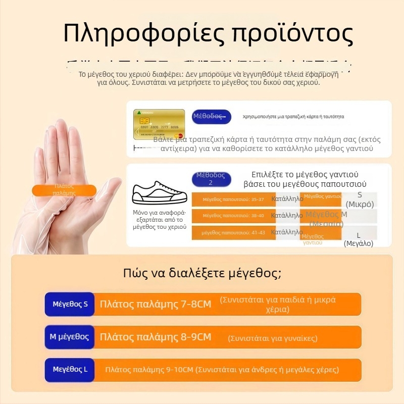 Γάντια μιας χρήσης από TPE, κατάλληλα για τρόφιμα, αδιάβροχα και ανθεκτικά στο λάδι, πάχος 0,05–0,1 χιλιοστά, σε κουτί
