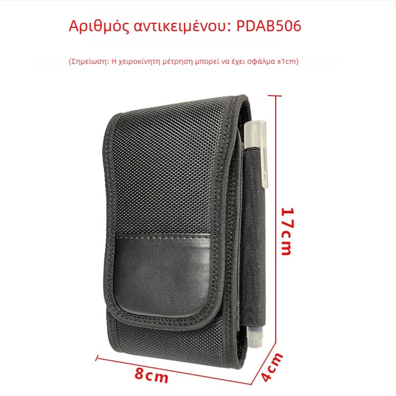 Θήκη προστασίας για φορητό POS/PDA τερματικό – νάιλον, RFID συμβατότητα, προσαρμοσμένη εκτύπωση λογότυπου, βάρος 200 g