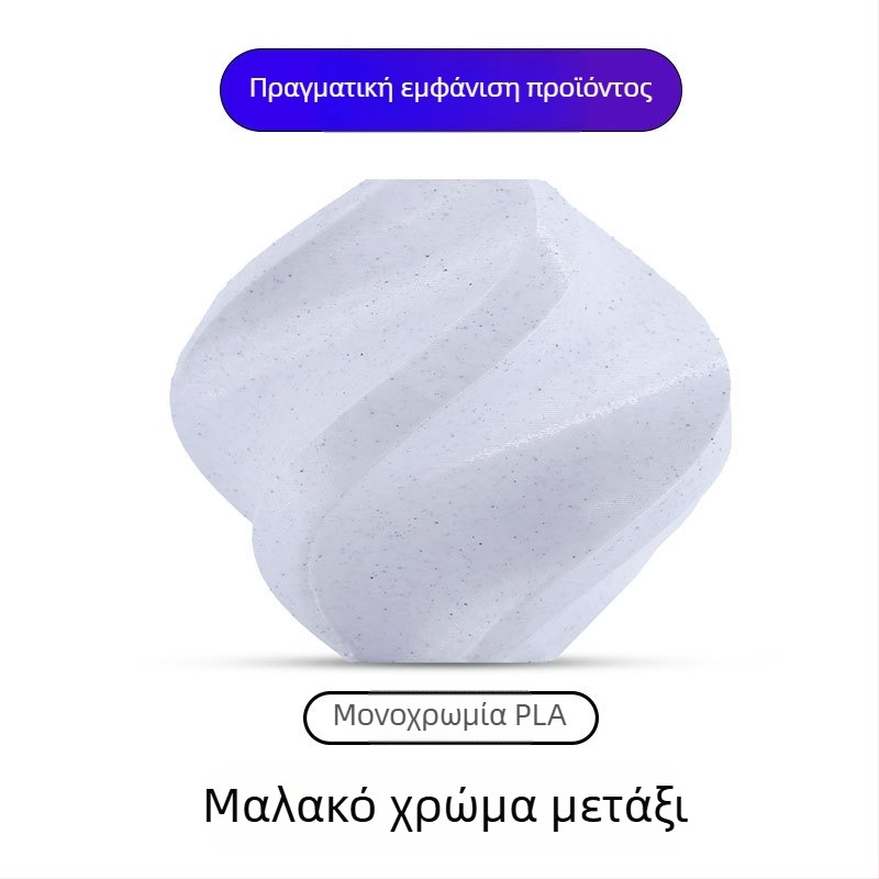 Νήμα PLA για εκτύπωση 3D, 1 kg, κωδικός προϊόντος 117, προέλευση Jinhua