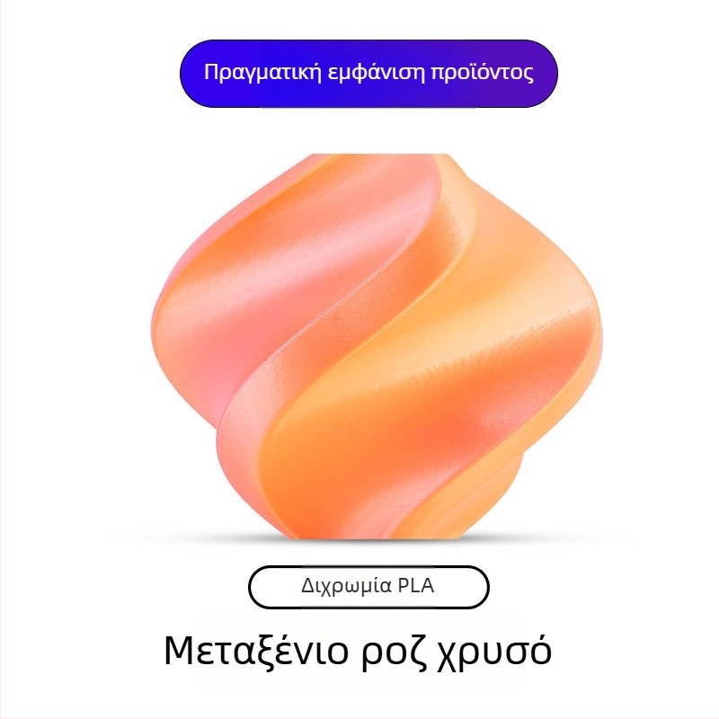 Νήμα PLA για εκτύπωση 3D, 1 kg, κωδικός προϊόντος 117, προέλευση Jinhua