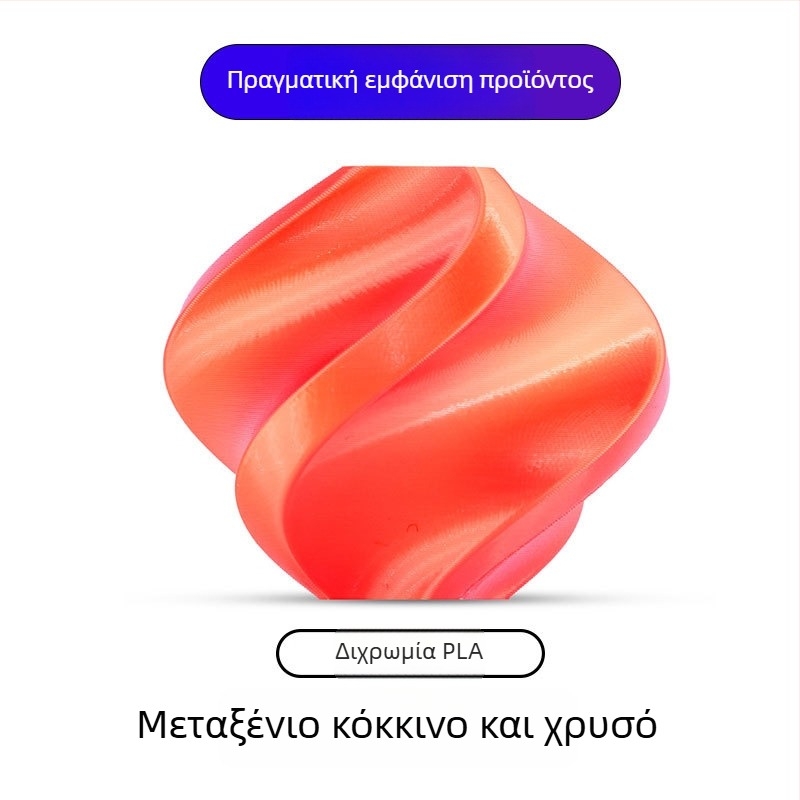 Νήμα PLA για εκτύπωση 3D, 1 kg, κωδικός προϊόντος 117, προέλευση Jinhua