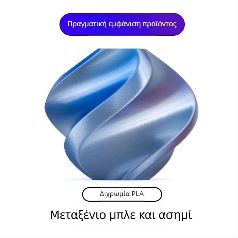 Νήμα PLA για εκτύπωση 3D, 1 kg, κωδικός προϊόντος 117, προέλευση Jinhua