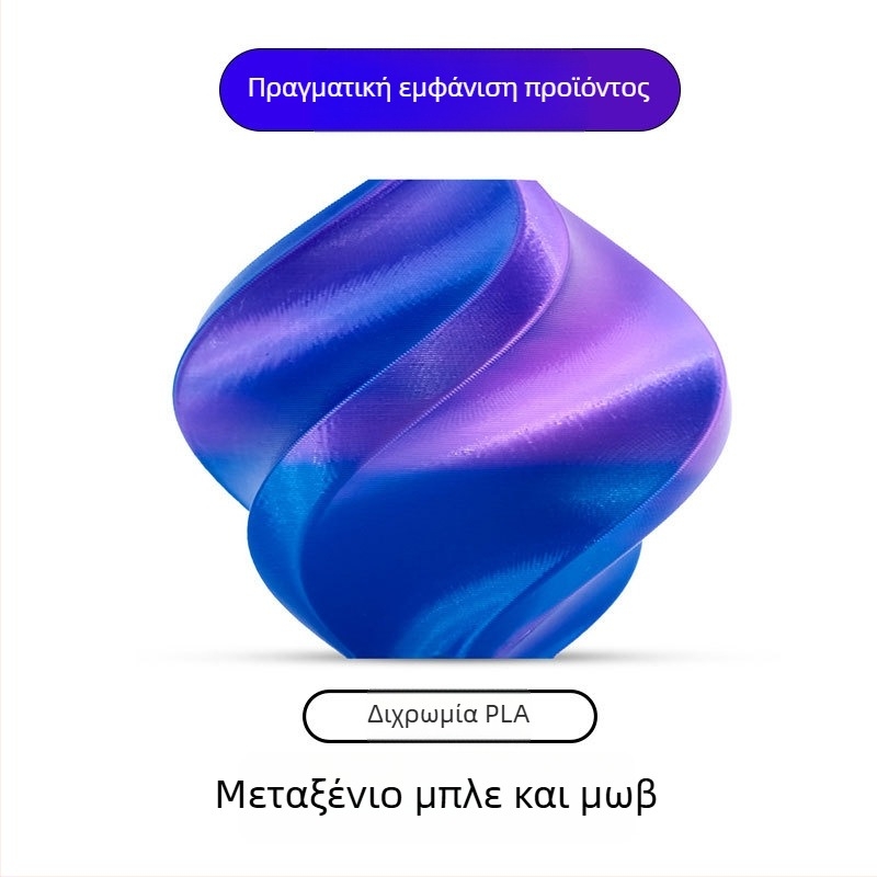 Νήμα PLA για εκτύπωση 3D, 1 kg, κωδικός προϊόντος 117, προέλευση Jinhua