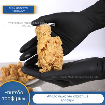 Γάντια νιτριλίου μιας χρήσης, χωρίς σκόνη, ανθεκτικά σε λάδι, αδιάβροχα, αντοχή σε οξέα-αλκαλίας; για επεξεργασία τροφίμων, τατουάζ φρυδιών και οικιακή χρήση