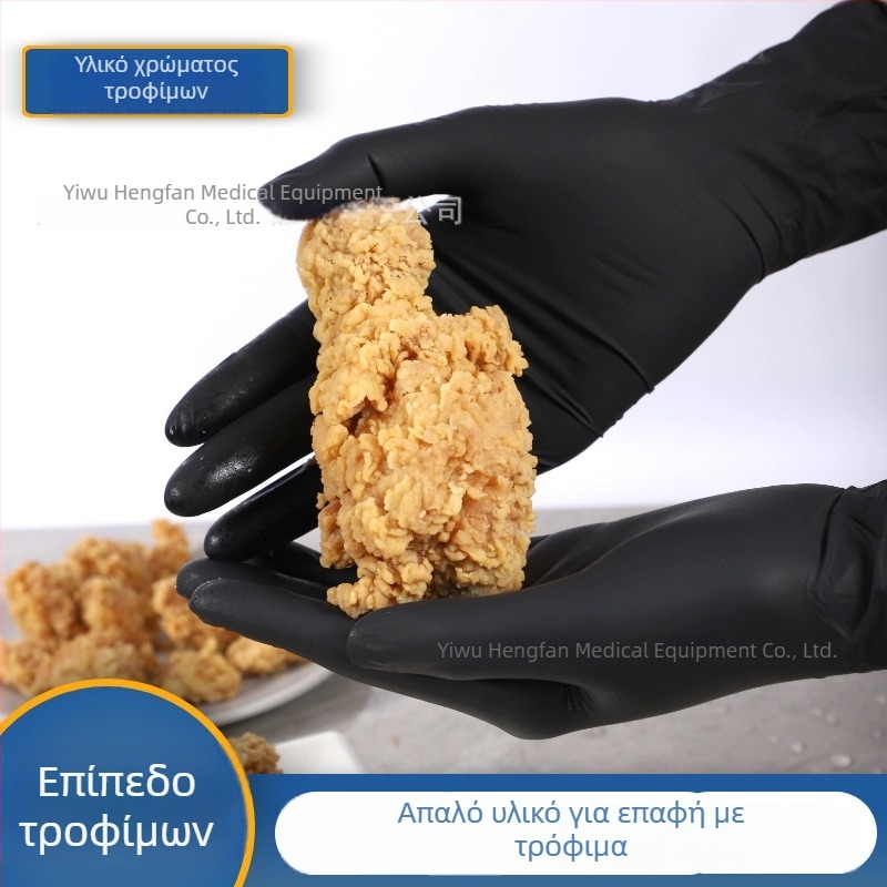 Γάντια νιτριλίου μιας χρήσης, χωρίς σκόνη, ανθεκτικά σε λάδι, αδιάβροχα, αντοχή σε οξέα-αλκαλίας; για επεξεργασία τροφίμων, τατουάζ φρυδιών και οικιακή χρήση