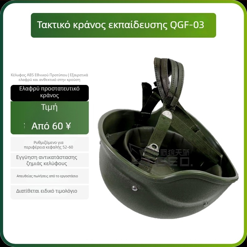 QGF03 Kevlar ελαφρύ εξωτερικό τακτικό κράνος με δερμάτινή αναρτώμενη επένδυση, κράνος προπόνησης τύπου 03, πλαστικό