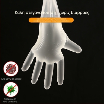 Γάντια μιας χρήσης για οικιακή χρήση, σε κουτί, διαφανή, αντιολισθητικά, γενικού πάχους, πλαστικά