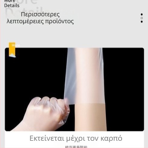 Γάντια μιας χρήσης για οικιακή χρήση, σε κουτί, διαφανή, αντιολισθητικά, γενικού πάχους, πλαστικά