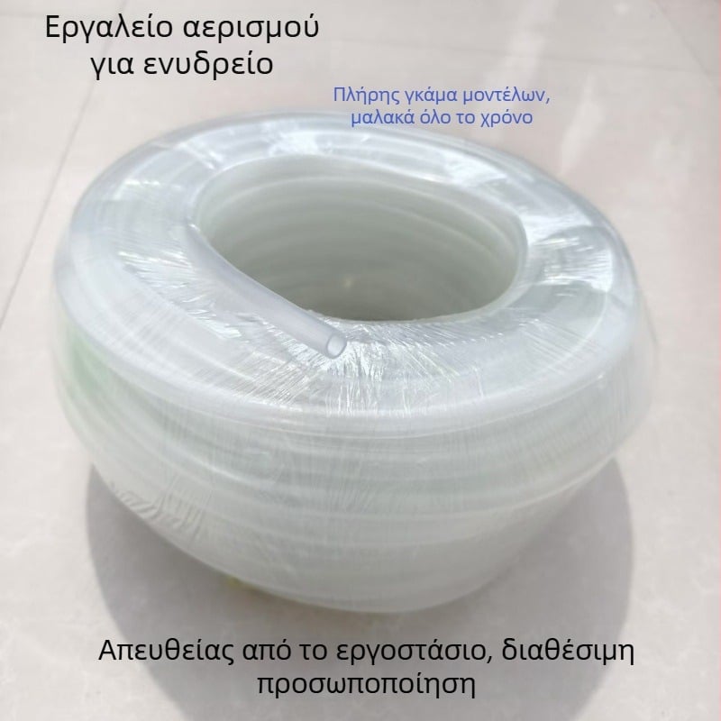 PVC σωλήνας οξυγόνου για αντλία οξυγόνου ενυδρείου — υλικό PVC; βάρος 5,1 kg ανά ρολό; εξοπλισμός ενυδρείου