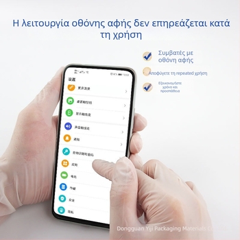 Γάντια μιας χρήσης από νιτρίλιο, μακρύτερα και παχύτερα, αντιολισθητικά, κατάλληλα για τρόφιμα, οικιακή καθαριότητα και επεξεργασία τροφίμων