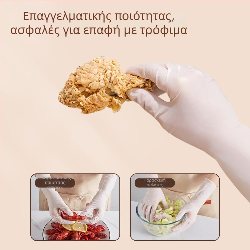 Γάντια μίας χρήσης από νιτρίλιο για πλύσιμο πιάτων, ποιότητα τροφίμων, παχύτερα, μακρύτερα, αδιάβροχα