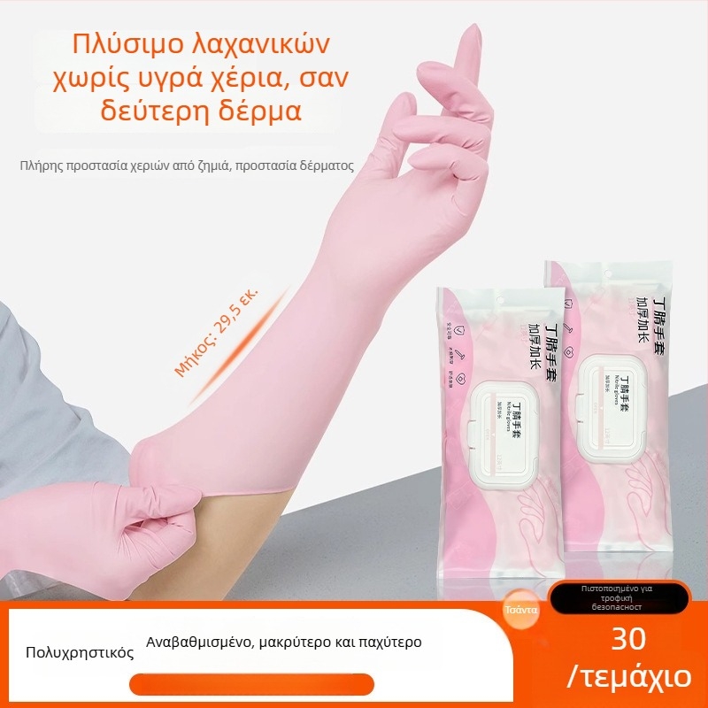 Γάντια μίας χρήσης από νιτρίλιο για πλύσιμο πιάτων, ποιότητα τροφίμων, παχύτερα, μακρύτερα, αδιάβροχα