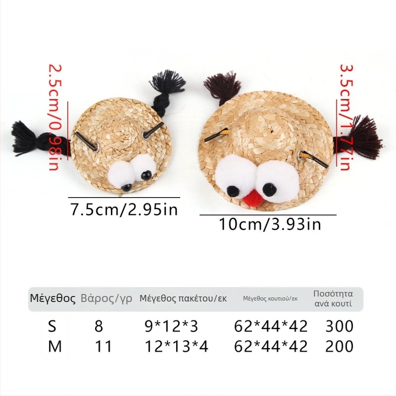 Καπέλο από ψάθα για διακόσμηση μικρών κατοικίδιων — Υλικό: Ψάθα; Μάρκα: Pet taro; Κατηγορία: Τροφή για κατοικίδια
